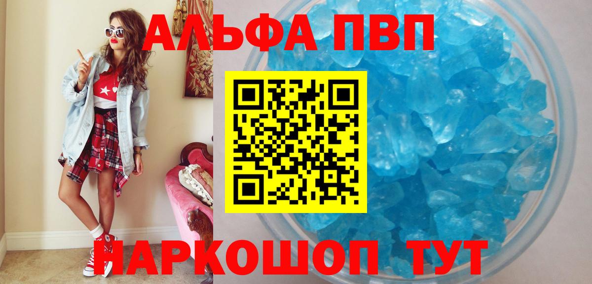 Alpha-PVP СК КРИС  Альфа ПВП  Вход с VPN  Кстово  купить наркотик  APVP Соль 