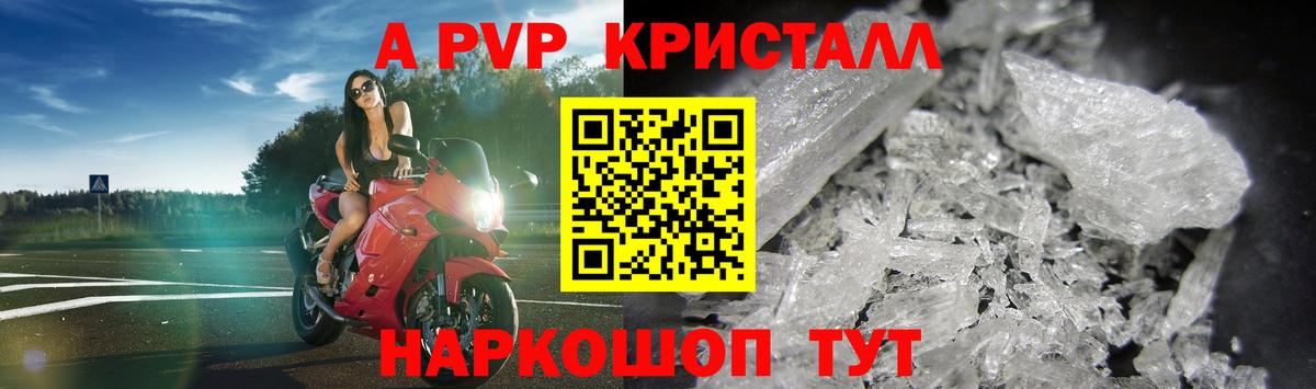A-PVP СК Кстово