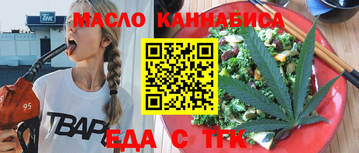 Cannafood марихуана  Вход с VPN  Кстово 