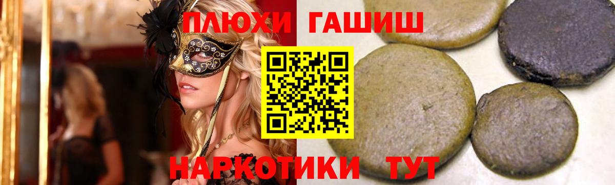 ГАШИШ индика сатива  Вход с VPN  Кстово  ГАШИШ хэш 
