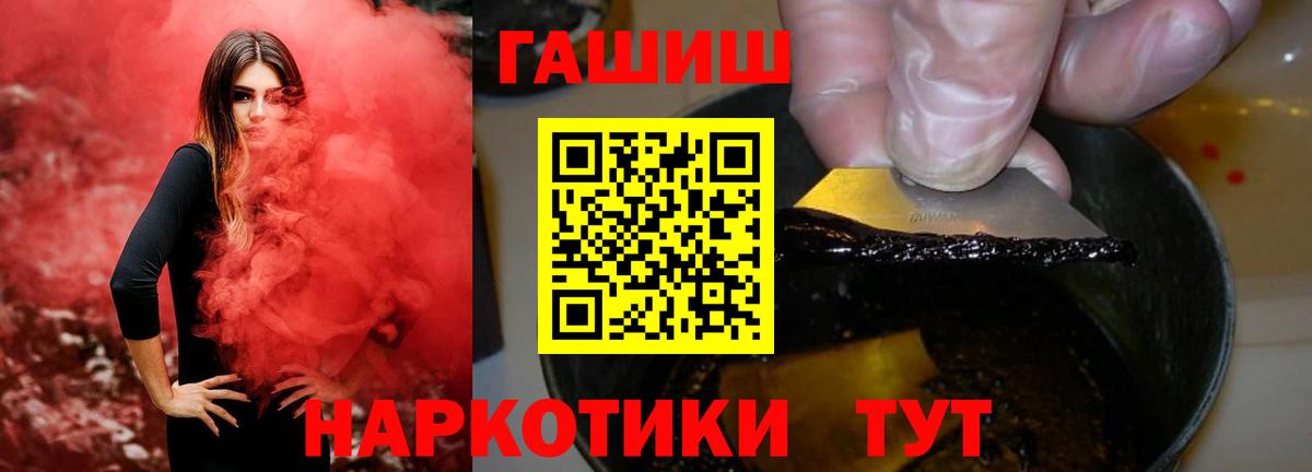 ГАШИШ Изолятор Кстово