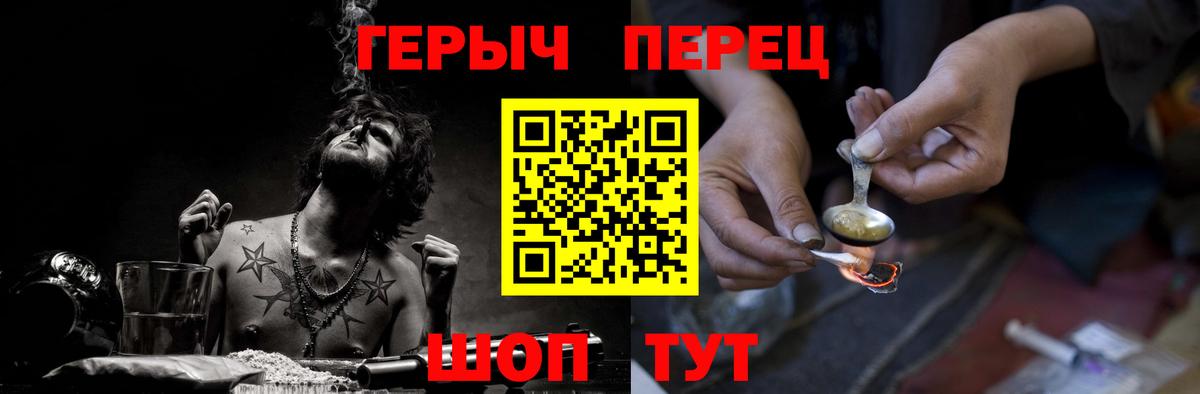 ГЕРОИН  Героин герыч  Вход с VPN  Кстово 