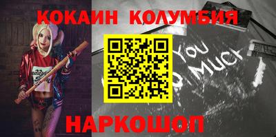 кокаин колумбия Ипатово