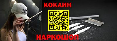кокаин колумбия Ипатово