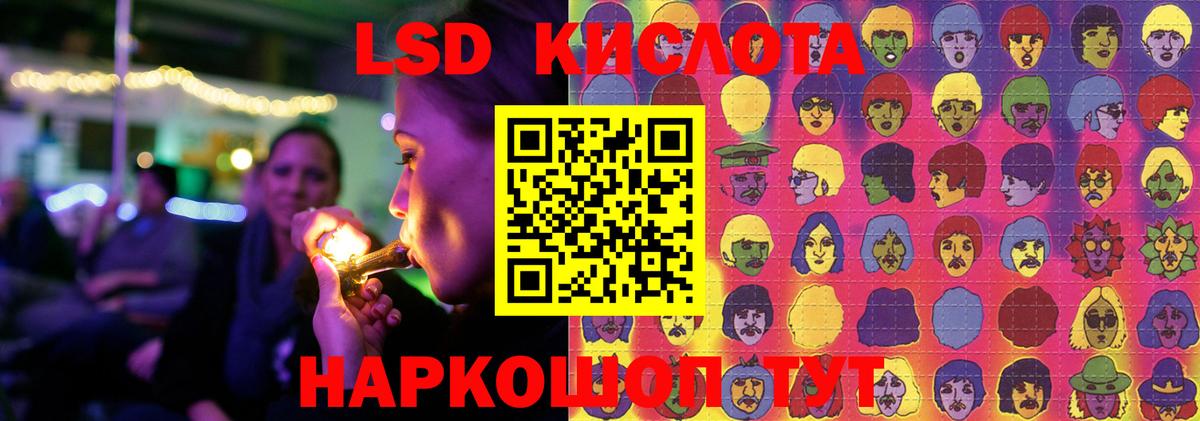 LSD-25 экстази ecstasy Кстово