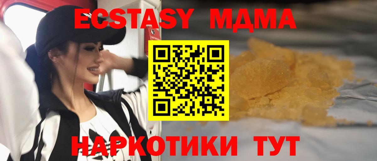 Кстово  МДМА Molly  Вход с VPN 