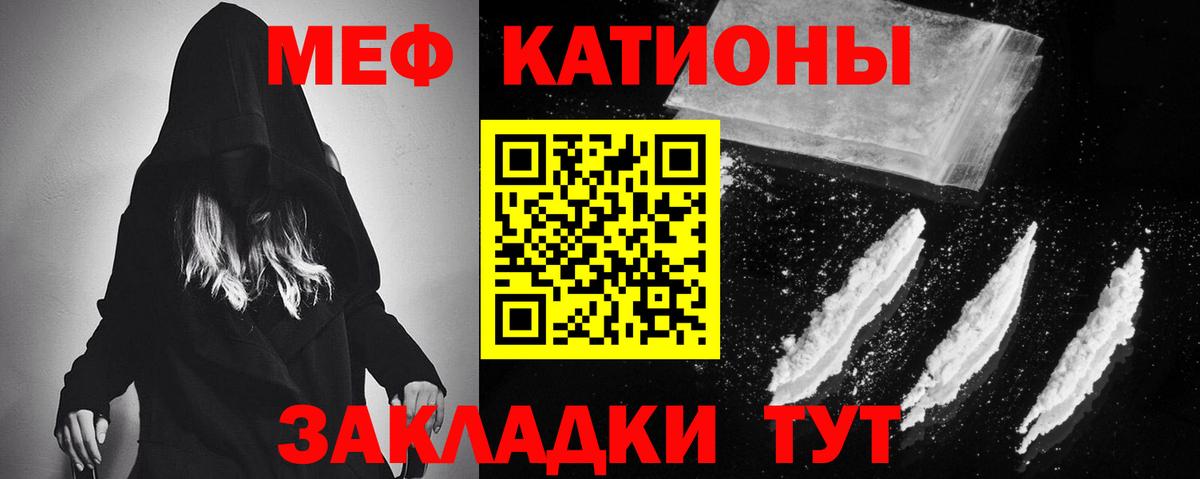 Меф  Вход с VPN  Кстово  МЯУ-МЯУ mephedrone  Меф mephedrone 