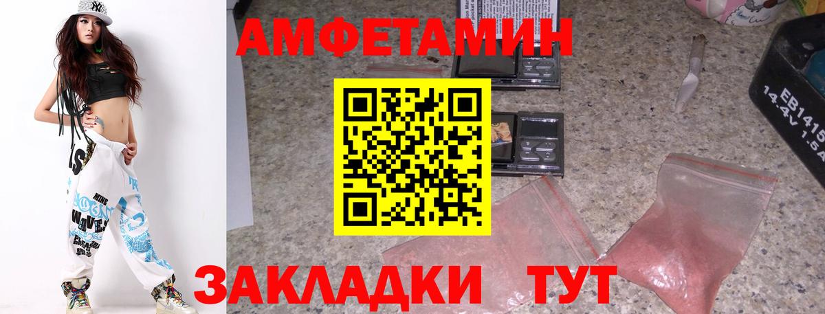 Первитин мет  Вход с VPN  Кстово 