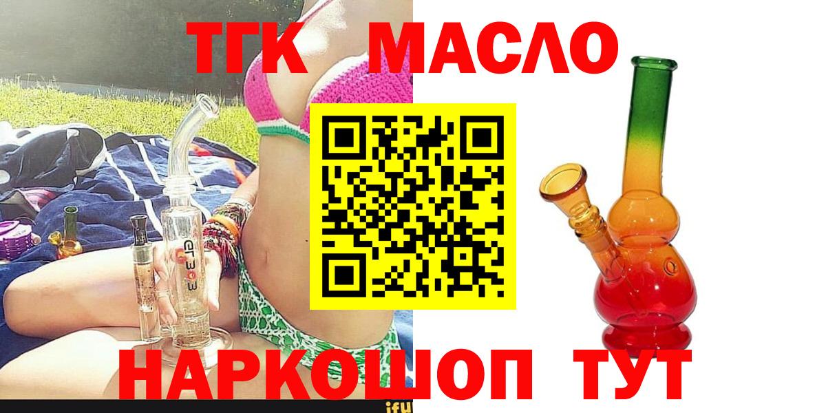 Кстово  Дистиллят ТГК Wax  Вход с VPN  ТГК концентрат 