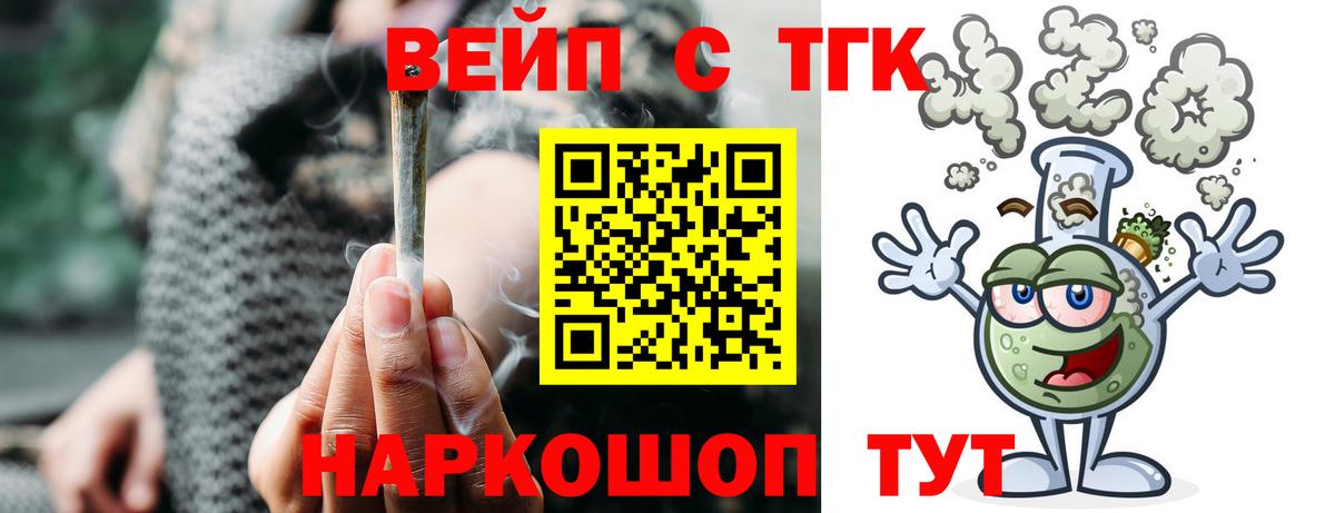 ТГК Wax Кстово